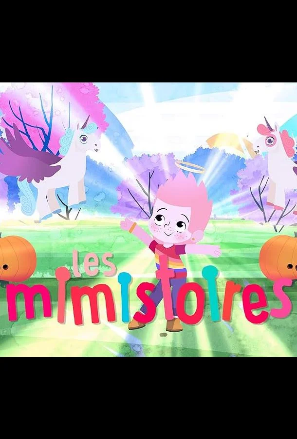 Как-то раз взаправду